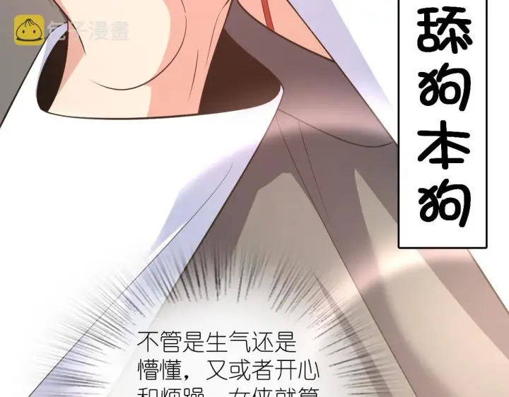 漫画《我家老婆来自一千年前》121第27张图