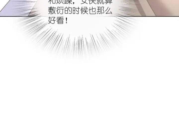 漫画《我家老婆来自一千年前》121第28张图