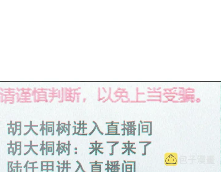 漫画《我家老婆来自一千年前》121第36张图