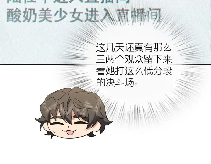 漫画《我家老婆来自一千年前》121第37张图
