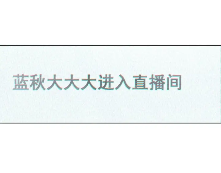 漫画《我家老婆来自一千年前》121第42张图