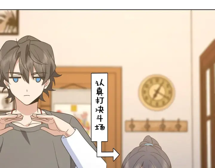 漫画《我家老婆来自一千年前》121第43张图