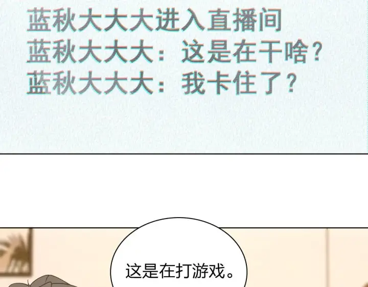 漫画《我家老婆来自一千年前》121第46张图