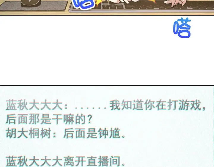 漫画《我家老婆来自一千年前》121第49张图