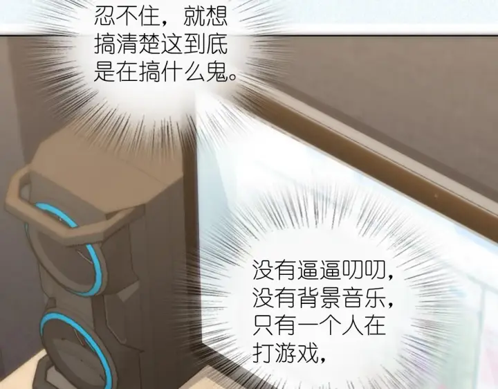 漫画《我家老婆来自一千年前》121第54张图