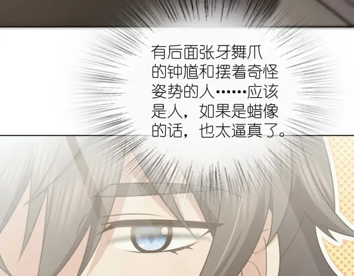 漫画《我家老婆来自一千年前》121第57张图