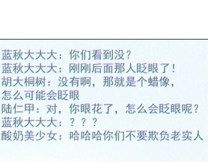 漫画《我家老婆来自一千年前》121第60张图