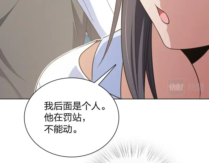 漫画《我家老婆来自一千年前》121第64张图