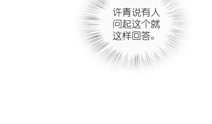 漫画《我家老婆来自一千年前》121第65张图