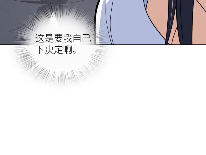漫画《我家老婆来自一千年前》121第71张图