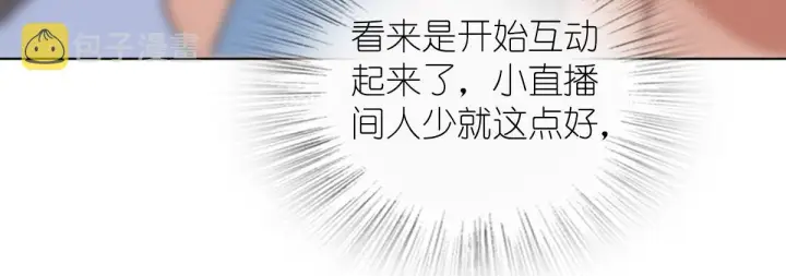 漫画《我家老婆来自一千年前》121第74张图