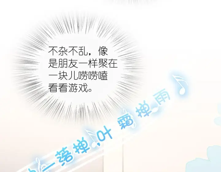 漫画《我家老婆来自一千年前》121第75张图
