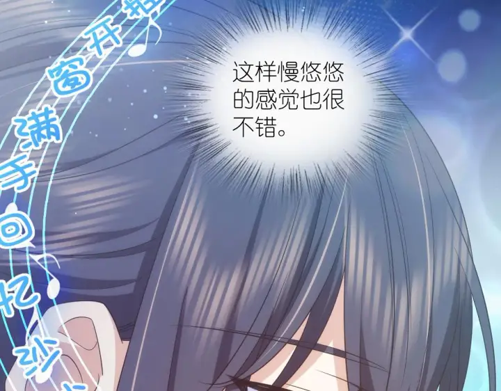 漫画《我家老婆来自一千年前》121第79张图