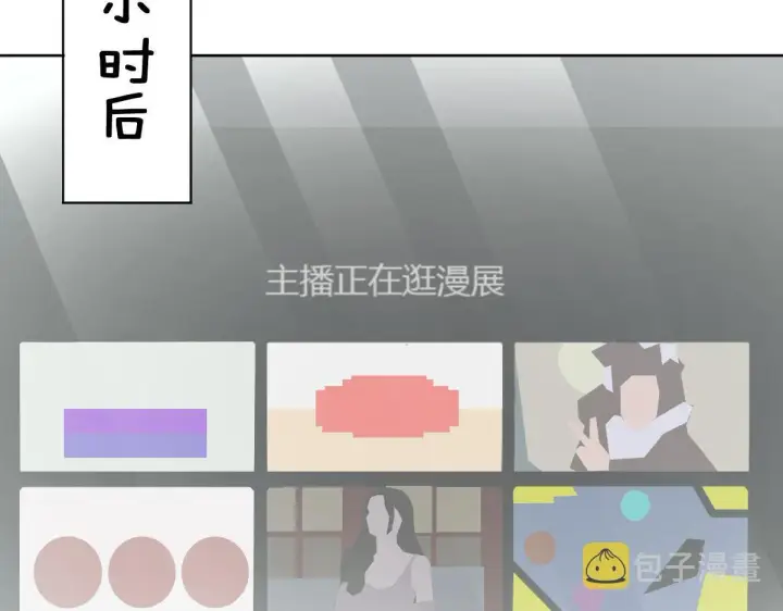 漫画《我家老婆来自一千年前》121第85张图