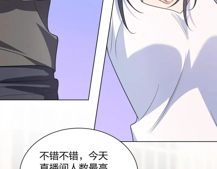 漫画《我家老婆来自一千年前》121第88张图