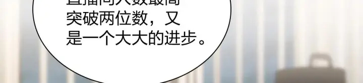 漫画《我家老婆来自一千年前》121第89张图