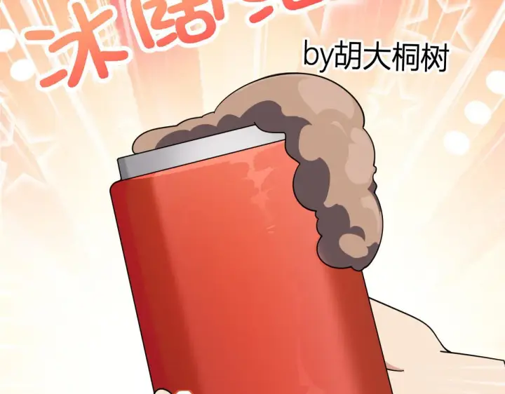 漫画《我家老婆来自一千年前》121第97张图