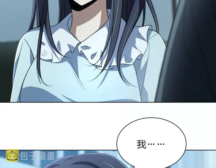 漫画《我家老婆来自一千年前》122第103张图