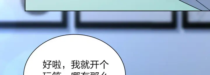 漫画《我家老婆来自一千年前》122第107张图