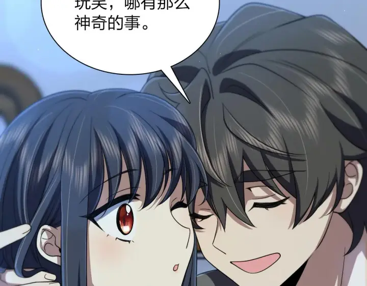 漫画《我家老婆来自一千年前》122第108张图