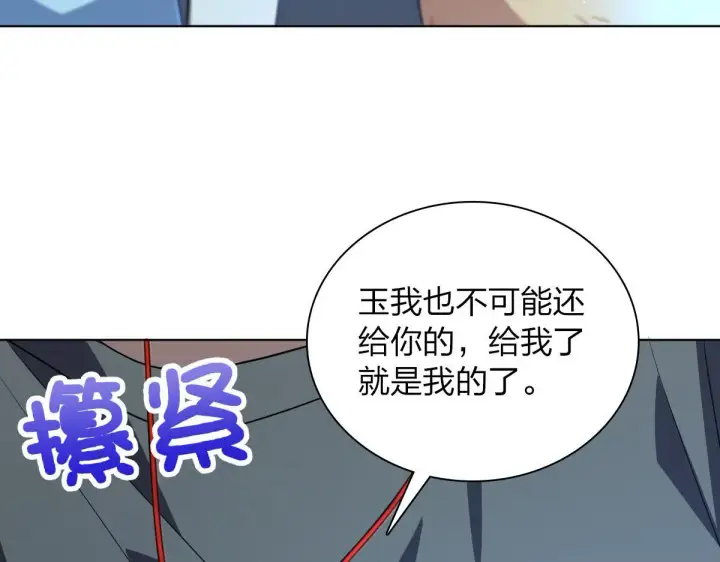 漫画《我家老婆来自一千年前》122第111张图