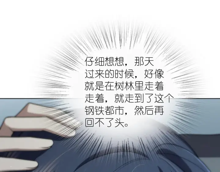 漫画《我家老婆来自一千年前》122第114张图