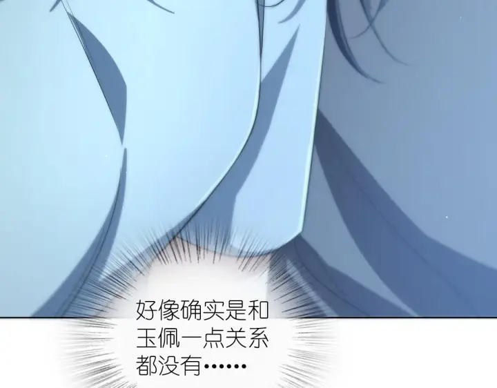 漫画《我家老婆来自一千年前》122第117张图