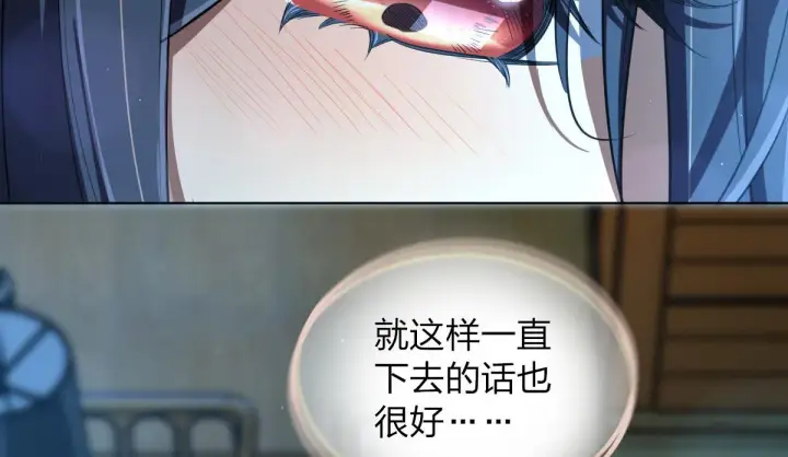 漫画《我家老婆来自一千年前》122第119张图