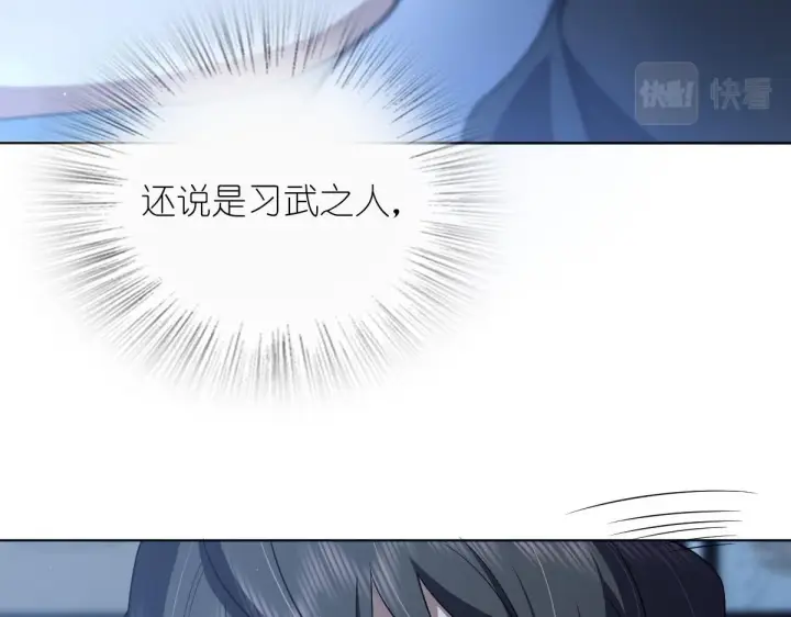 漫画《我家老婆来自一千年前》122第134张图