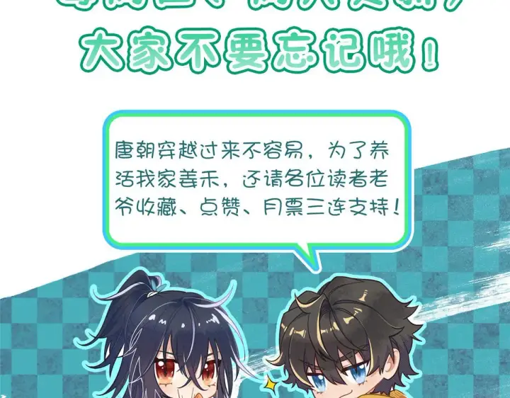 漫画《我家老婆来自一千年前》122第146张图