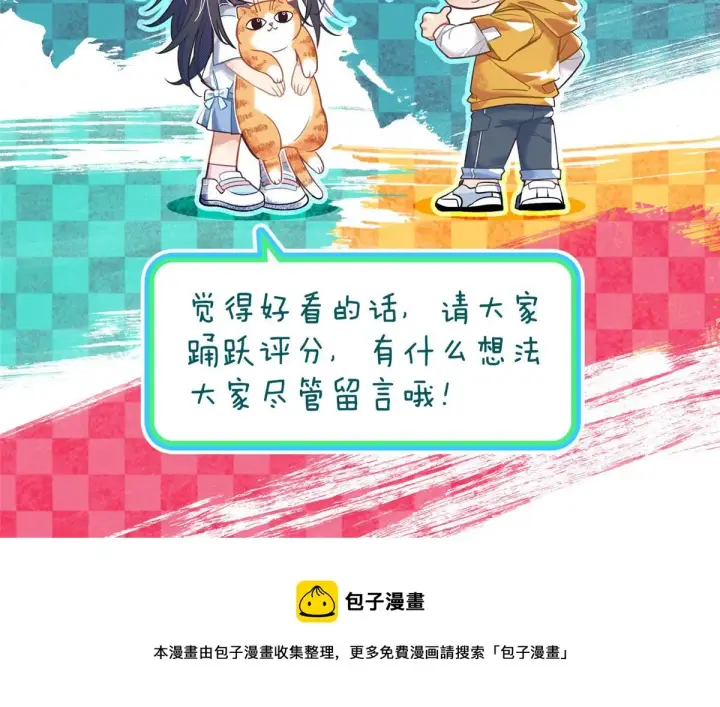 漫画《我家老婆来自一千年前》122第147张图
