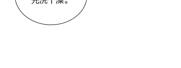 漫画《我家老婆来自一千年前》122第17张图