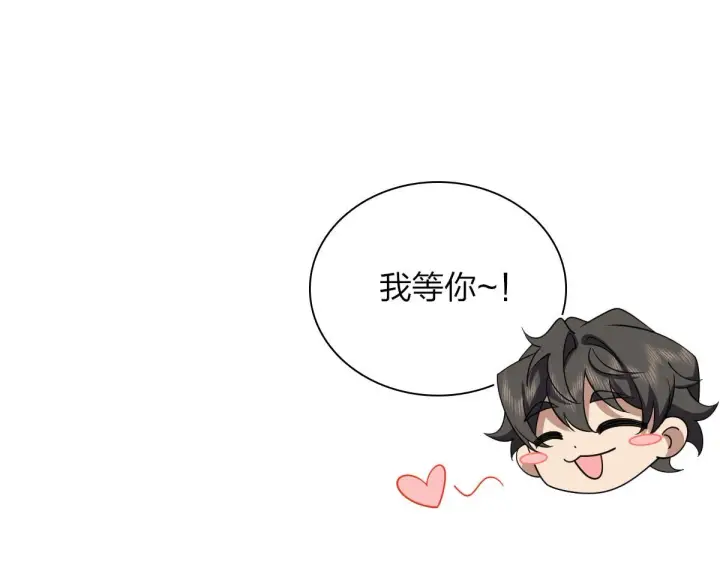 漫画《我家老婆来自一千年前》122第18张图