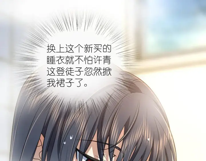 漫画《我家老婆来自一千年前》122第27张图