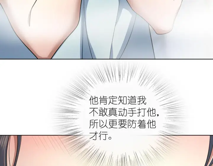 漫画《我家老婆来自一千年前》122第30张图