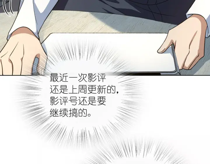 漫画《我家老婆来自一千年前》122第4张图