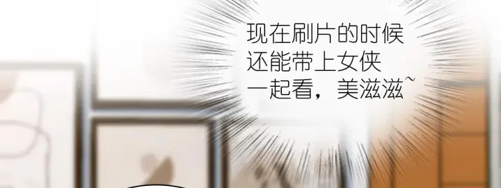 漫画《我家老婆来自一千年前》122第5张图