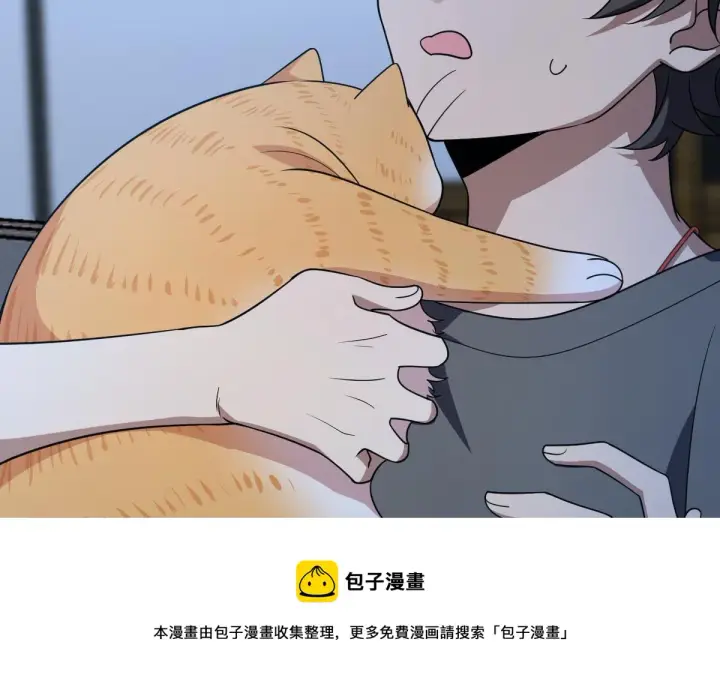 漫画《我家老婆来自一千年前》122第50张图