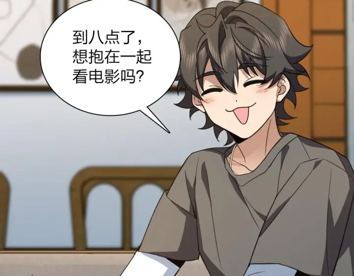 漫画《我家老婆来自一千年前》122第6张图