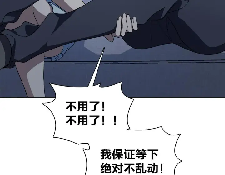 漫画《我家老婆来自一千年前》122第69张图