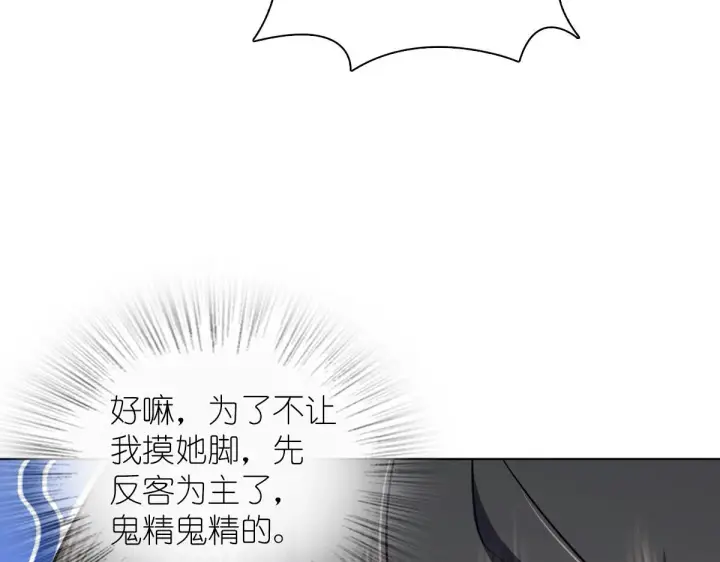 漫画《我家老婆来自一千年前》122第70张图
