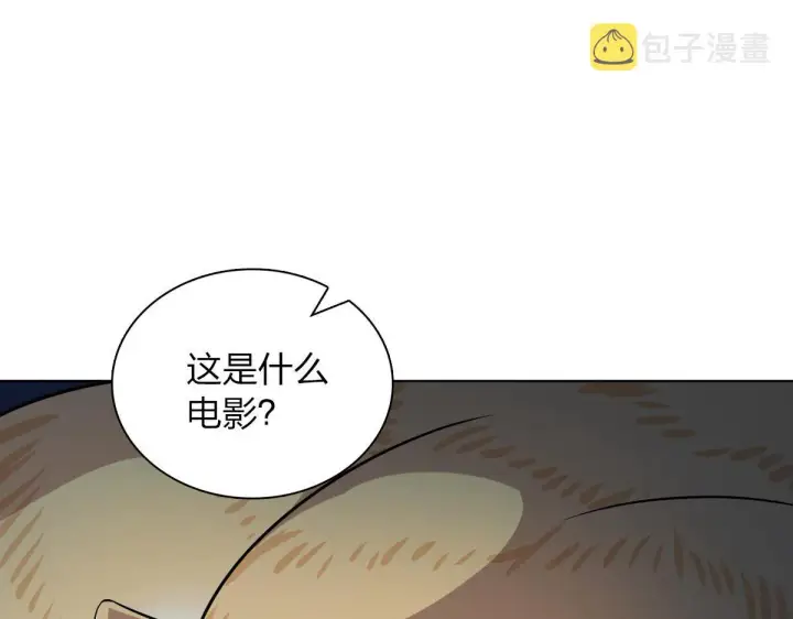 漫画《我家老婆来自一千年前》122第79张图