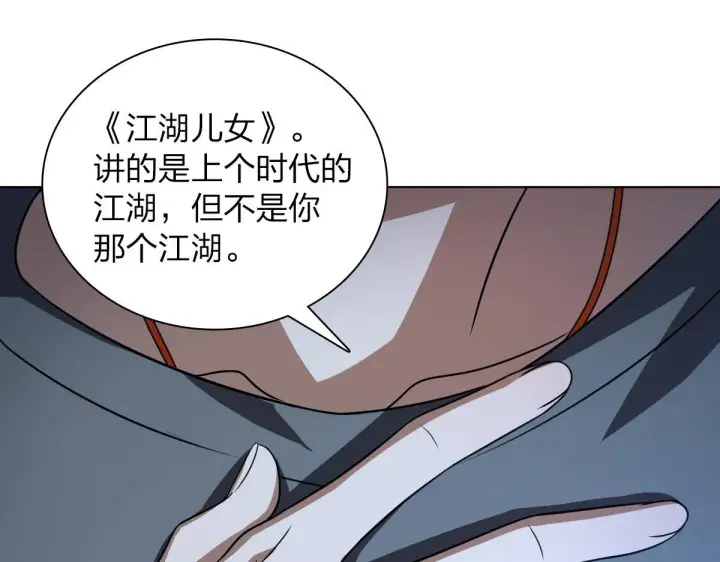 漫画《我家老婆来自一千年前》122第82张图