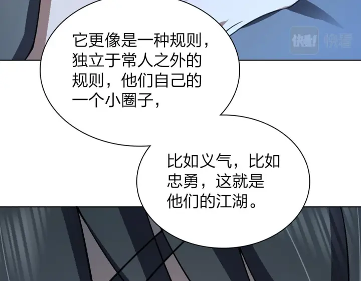 漫画《我家老婆来自一千年前》122第84张图