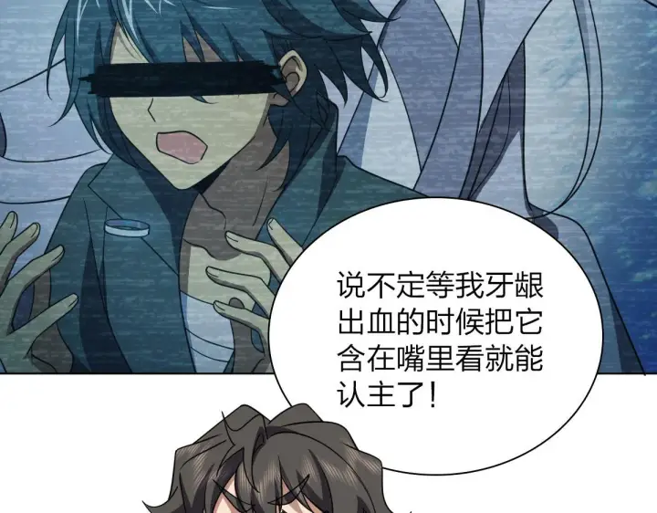 漫画《我家老婆来自一千年前》122第94张图