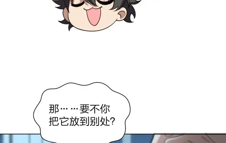 漫画《我家老婆来自一千年前》122第95张图