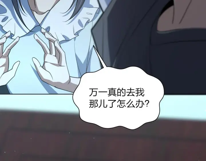 漫画《我家老婆来自一千年前》122第97张图