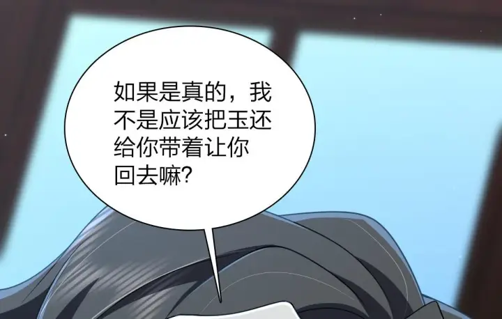 漫画《我家老婆来自一千年前》122第98张图