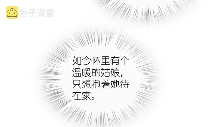 漫画《我家老婆来自一千年前》123第12张图