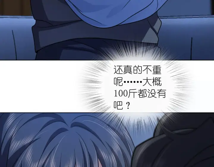 漫画《我家老婆来自一千年前》123第22张图